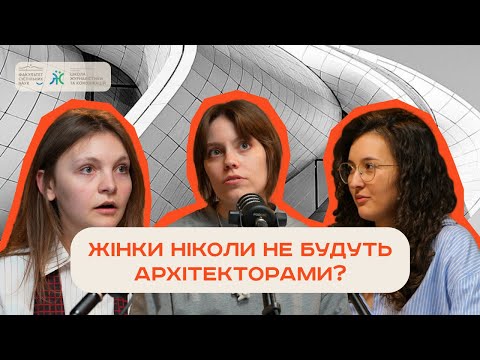 Видео: Стереотипи про архітектуру, які давно вже потрібно спростувати! Театр на Подолі. Tate Modern.