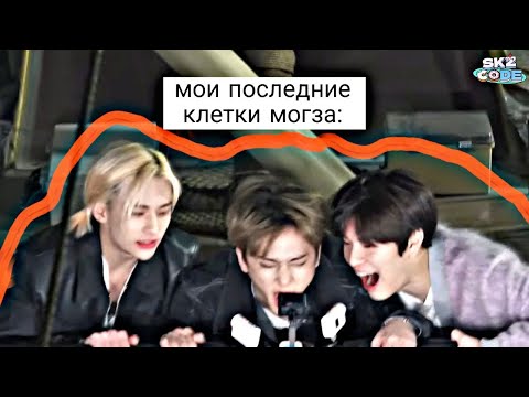 Видео: абсолютно рандомные моменты со Stray Kids | RUS CRACK | STRAY KIDS FUNNY MOMENTS