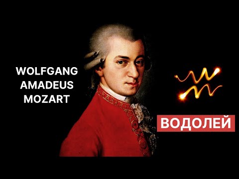 Видео: Все о Водолее: интересные факты и особенности знака зодиака