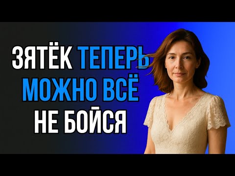 Видео: МОЙ ИНСТРУМЕНТ ПОНРАВИЛСЯ ТЁЩЕ СЛИШКОМ СИЛЬНО!