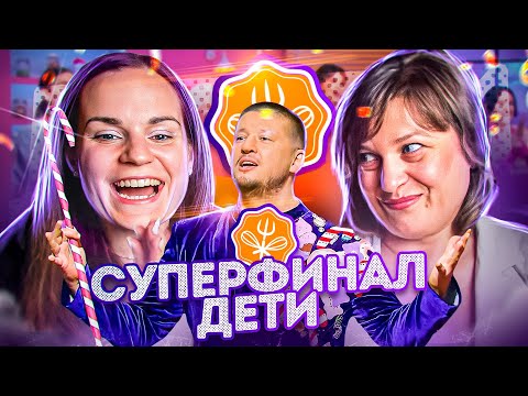 Видео: Смотрим с Лучией НЕВЕРОЯТНЫЙ суперфинал КОНДИТЕРА с кучей отсылок