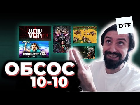Видео: МЭЛ ОБСАСЫВАЕТ ИГРОВЫЕ НОВОСТИ / 10-10 (10 октября)