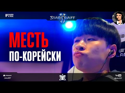 Видео: ОТОМСТИЛ ЗА ВСЕ: Maru vs Cure в плей-офф Esports World Cup 2025 по StarCraft II - Месть по-корейски