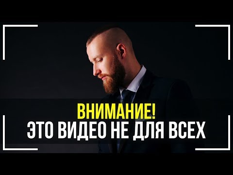 Видео: ОСОЗНАЙ ЭТО! Как Стать Богатым! ФАКТ который Изменит твою Жизнь!