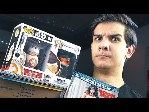 Видео: ПОДДЕЛКА FunkoPOP и Посылочки - Всякая Всячина