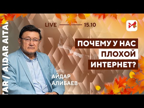 Видео: Когда Б.Мусин перегонит Токио по интернету?