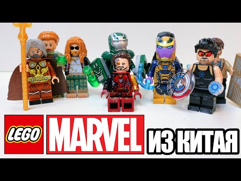 Видео: В ЛЕГО MARVEL ТАКОГО НЕ БУДЕТ 3