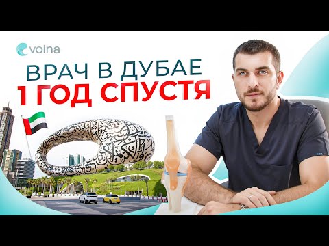 Видео: ПЕРЕЕЗД В ДУБАЙ. Что вас ждет? Ошибки, которые обошлись мне в $10,000!