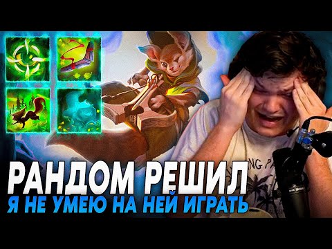 Видео: Сильвернейм: СЛУЧАЙНО ПИКНУЛ НЕ ТОГО ГЕРОЯ, ПЕРВАЯ ИГРА НА HOODWINK | Silvername Дота 2