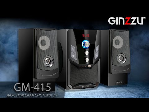 Видео: Обзор на мультимедийную акустическую систему 2.1 с Bluetooth от GINZZU. Model: GM-415.