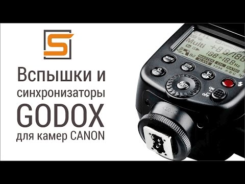 Видео: StrobiusREVIEW | Godox для Canon - X1T-C, X1R-C, TT685C, TT600, AD360II-C, AD600BM, AD600B TTL