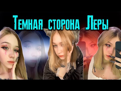 Видео: ОНА ВАМ НЕ MORPHE: ТЕМНАЯ СТОРОНА ЛЕРЫ МОРФИ / KISHKI vision