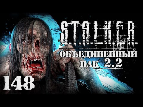 Видео: S.T.A.L.K.E.R. ОП2.2 # 148. Волна мутантов. День второй