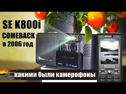 Видео: Телефон-фотоаппарат Sony Ericsson K800i (K790i) из 2006 г. Вспомним легенду.