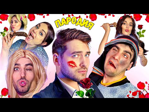 Видео: ЕРГЕНЪТ - ПАРОДИЯ 2024 🤣🌹