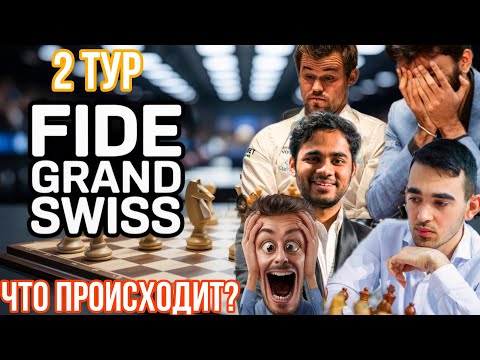 Видео: СУМАСШЕСТВИЕ НА ДОСКЕ! МАРТИРОСЯН vs ЭРИГАЙСИ!