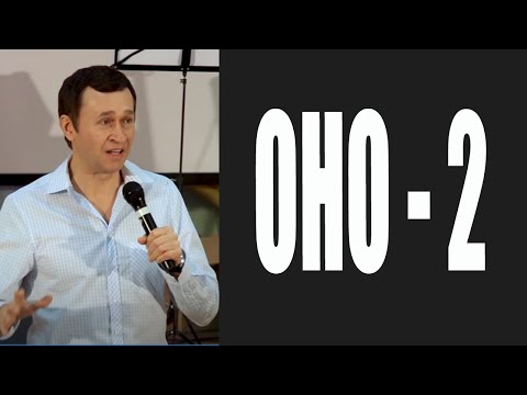 Видео: Дмитрий Лео. ОНО - твой невидимый враг. Часть 2