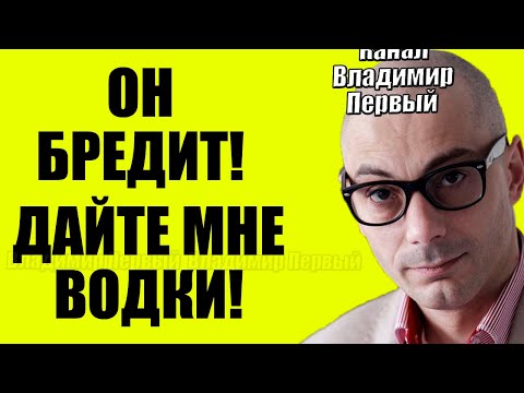 Видео: Гаспарян 09.09.2025 - Всё хуже чем я думал!