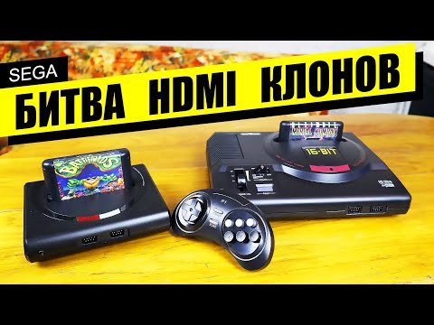 Видео: Retro Genesis HD Ultra VS ANALOGUE Mega SG - Сега клоны sega genesis / sega mega drive ОБЗОР ТЕСТ