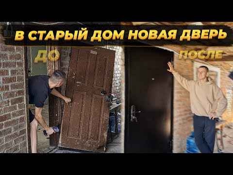 Видео: ВЫБИЛ СТАРУЮ ДВЕРЬ В ДЕРЕВЕНСКОМ ДОМЕ И ВЫРОВНЯЛ ВСЕ СТЕНЫ В ЛОФТ КУХНЕ ✅ #деревня #ремонт #лофт
