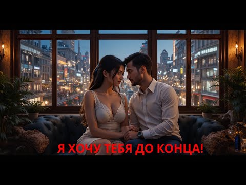Видео: Она вышла замуж без любви... Но миллионер влюбился, узнав, кем она была на самом деле...