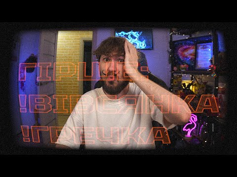 Видео: Давно гра не кидала мені такий виклик 🤬