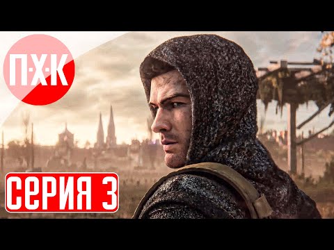 Видео: DYING LIGHT 2 STAY HUMAN: RELOADED EDITION Прохождение 3 ᐅ Мертвый город.