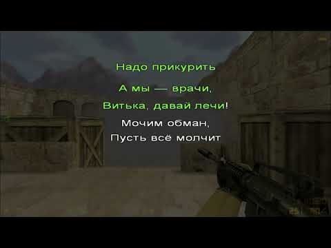 Видео: АК47 feat Сява — Кругом обман (Караоке)