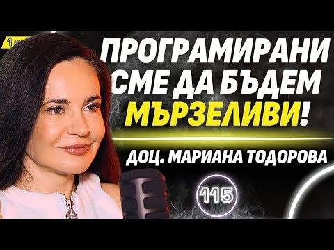Видео: Истинска опасност: 10 години ни делят от неконтролируем изкуствен интелект! - доц. Мариана Тодорова