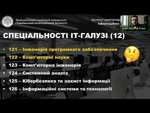 Видео: Що обрати – інженерія програмного забезпечення чи комп’ютерні науки