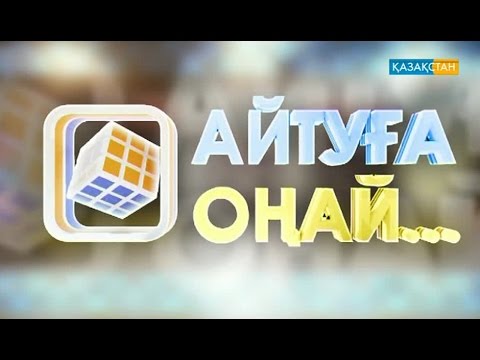 Видео: "Бір перзенттің зары"