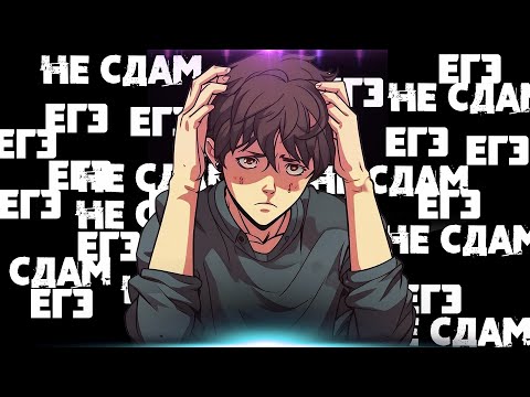 Видео: КУЛЬТ ЕГЭ - как худший экзамен приводит к кризису 20 лет