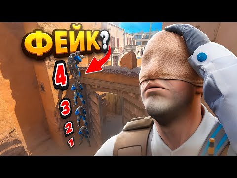 Видео: КАК ОНИ ЭТО СДЕЛАЛИ? - РАЗОБЛАЧЕНИЕ ФЕЙК МОМЕНТОВ В КС2 (CS2)