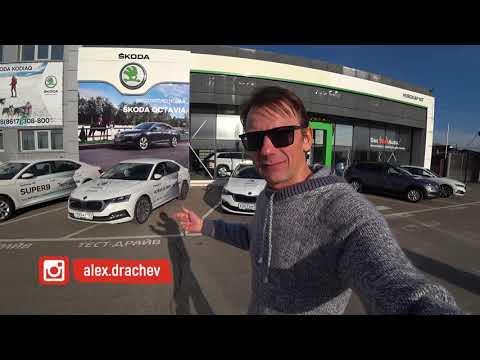 Видео: Мой Кодиак. ТО на пробеге 45000 км. Что произошло? Проблема с DSG (не у меня)