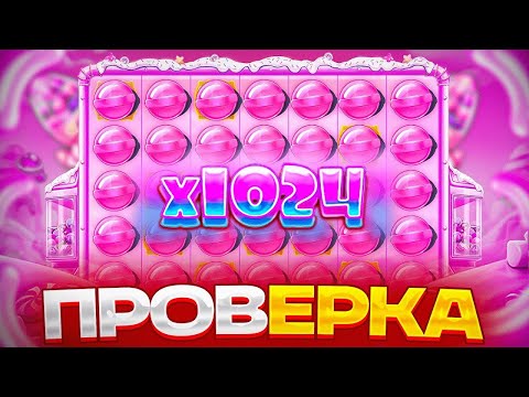 Видео: 600X+!  ДОШЁЛ ДО 1024X! МОЩНЫЙ БОНУС БАЙ В SUGAR RUSH 1000! ТОПОВЫЕ БОНУСКИ! АП ИКС! UPX! ПРОМО!