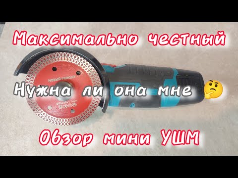 Видео: Правдивый обзор! Нужен ли мне этот инструмент? 🤔