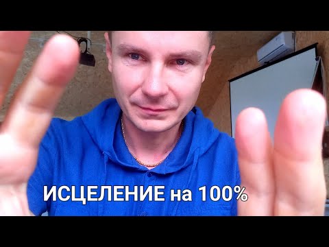 Видео: Мощный Сеанс Рейки Исцеление 🧤 ASMR REIKI HEALING