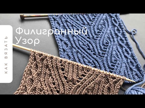 Видео: 💙КРАСИВЫЙ УЗОР СПИЦАМИ💙 для вязания КАРДИГАНА, ТОПА, СВИТЕРА💙Beautiful Knitting Pattern