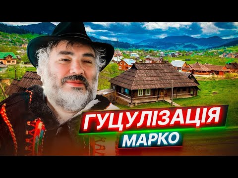 Видео: Гуцульська піца, мед і бринза! Що смакує італієць у Карпатах | Марко Черветті