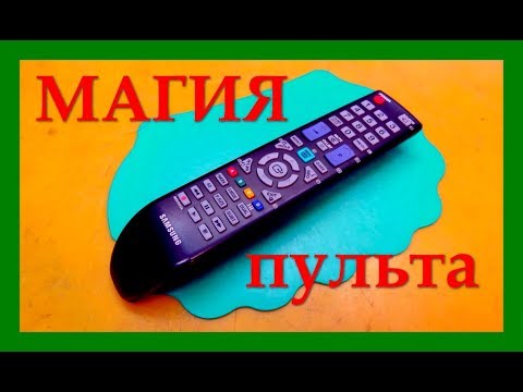 Видео: Не реагирует на пульт. Не включается телевизор. Если пульт не виноват?