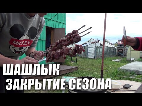 Видео: Закрываем дачный сезон. Готовим шашлык из бараньей ноги в тандыре.