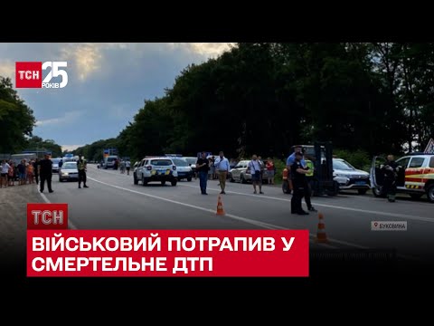 Видео: 💔 Выстоял в бою, а погиб в ДТП вместе с семьей: трагедия на Буковине
