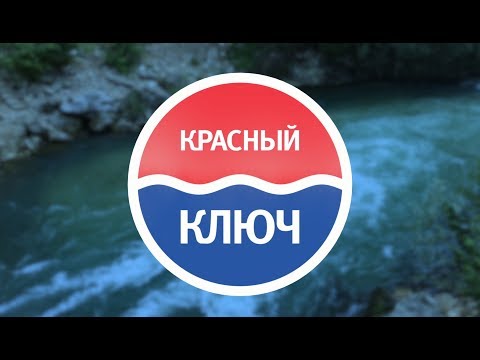 Видео: Фильм о компании Красный Ключ