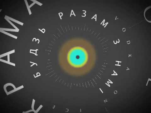 Видео: "Крама" - Будзь разам з намі (1993)