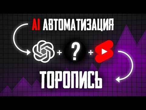 Видео: ЭТО НОВАЯ СХЕМА ЗАРАБОТКА 2024!