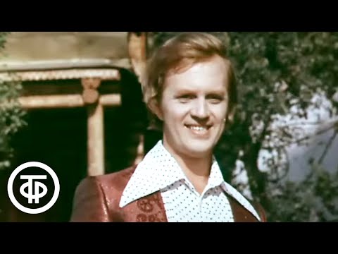 Видео: Русская народная песня "Вниз по Волге-реке". Поет Леонид Сметанников (1977)