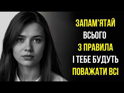 Видео: Принципи Життя й Успіху, Добра й Мудрості