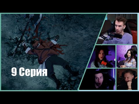 Видео: ФРИРЕН: Реакции Стримеров на БИТВУ ФЕРН и СТАРКА против Демонов (Эпизод 9)