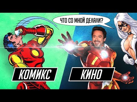 Видео: ЖЕСТЬ В КОМИКСАХ MARVEL, КОТОРУЮ НИКОГДА НЕ ПЕРЕНЕСУТ В ФИЛЬМЫ!