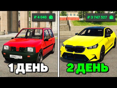 Видео: ЛУЧШИЙ СТАРТ ДЛЯ НОВИЧКА НА RMRP 2025! КАК СТАТЬ БОГАТЫМ ЗА 1 ЧАС НА РМРП